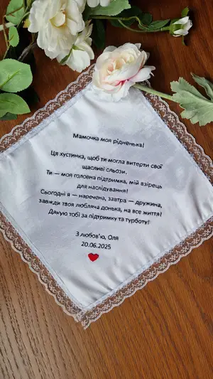 Мініатюра Весільна хустинка для мами 1
