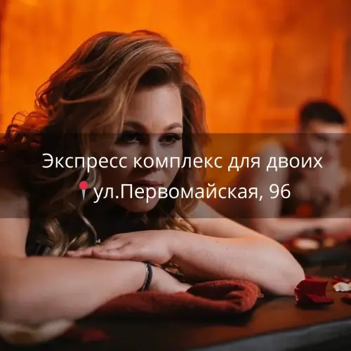 «Express DETOX» для двоих