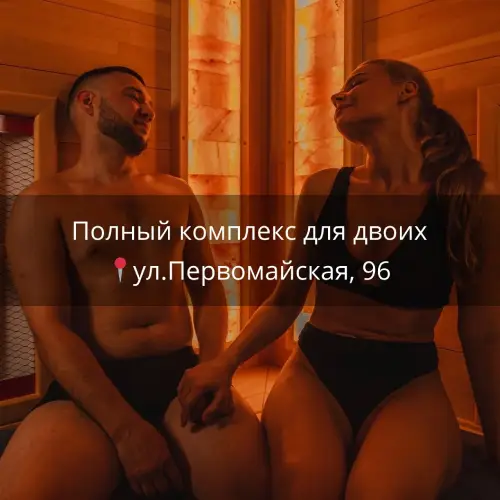 «Wellness AQUA» для двоих