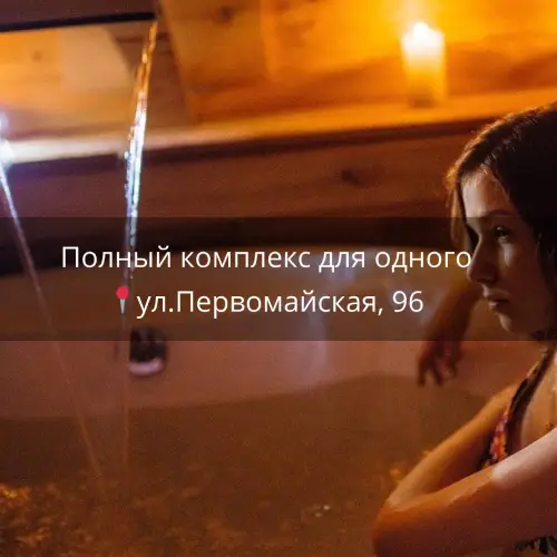 «Wellness Relax» для одного