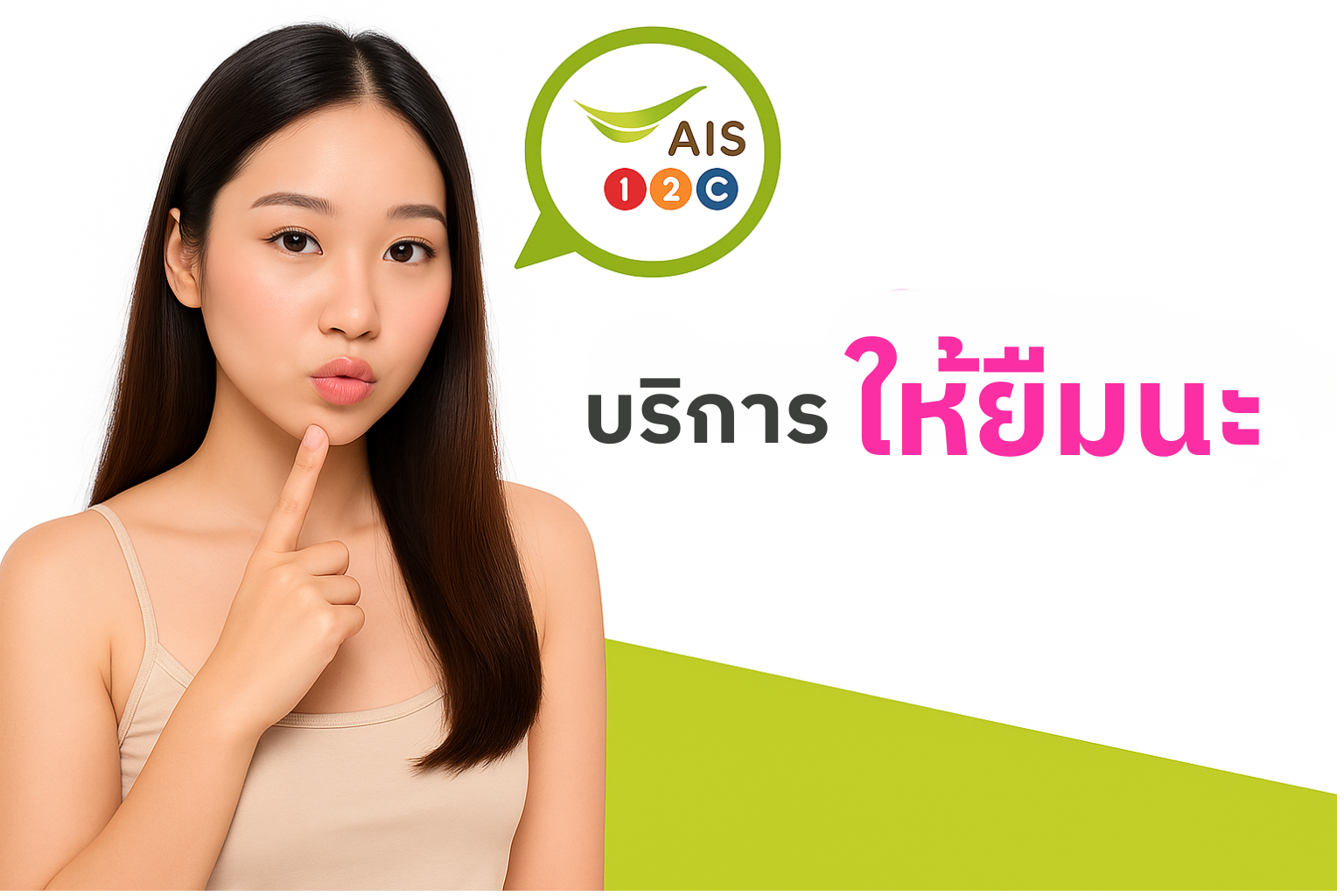 ais-loan-code-how-to-borrow.png