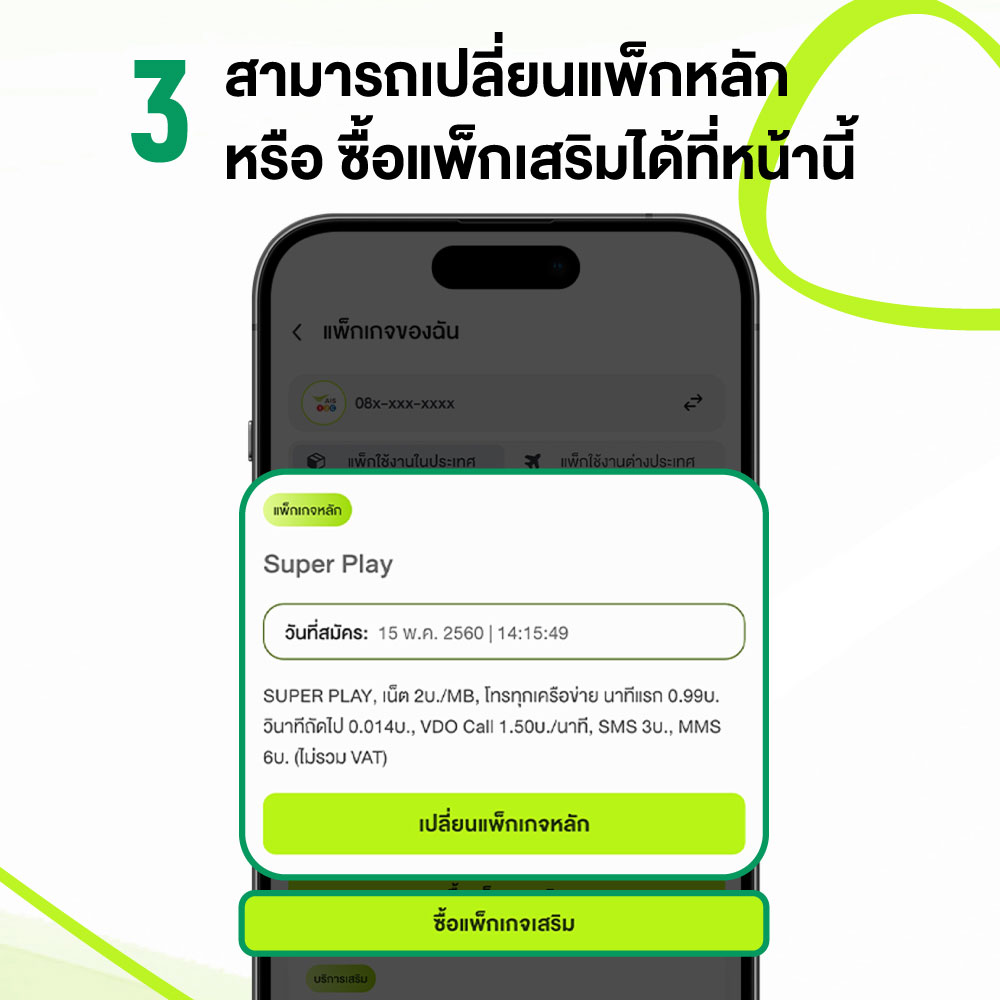 PrepaidCheckPack_P3.jpg