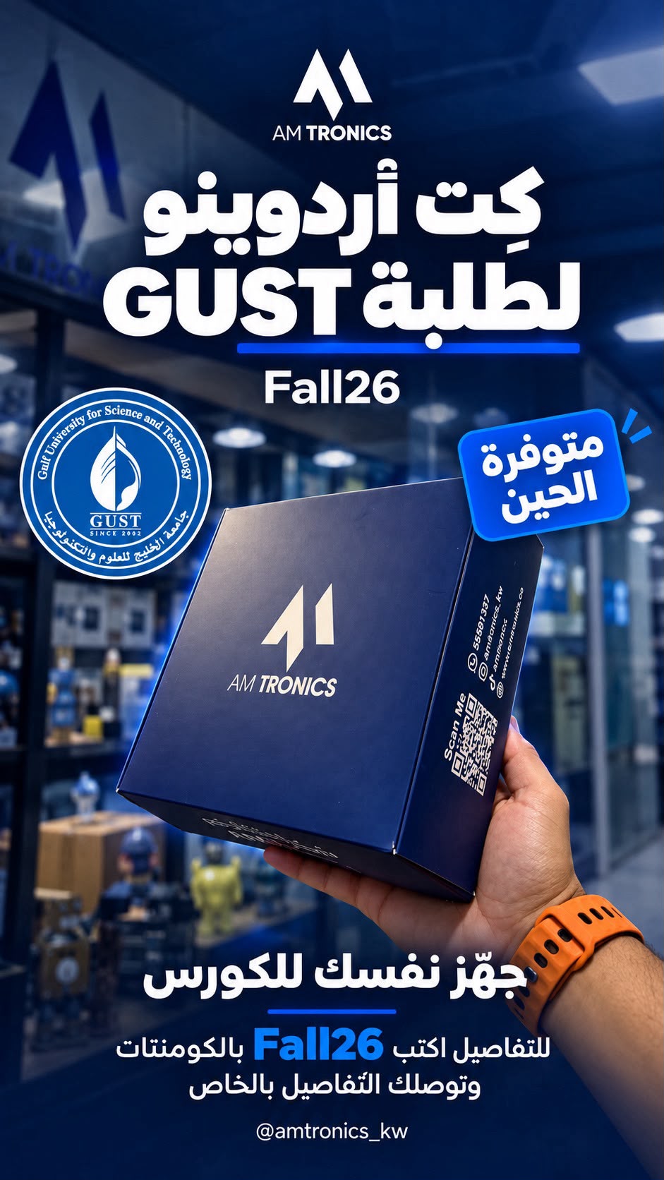 GUST KIT  - Image 2