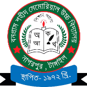 বনগ্রাম শহীদ মেমোরিয়াল উচ্চ বিদ্যালয়