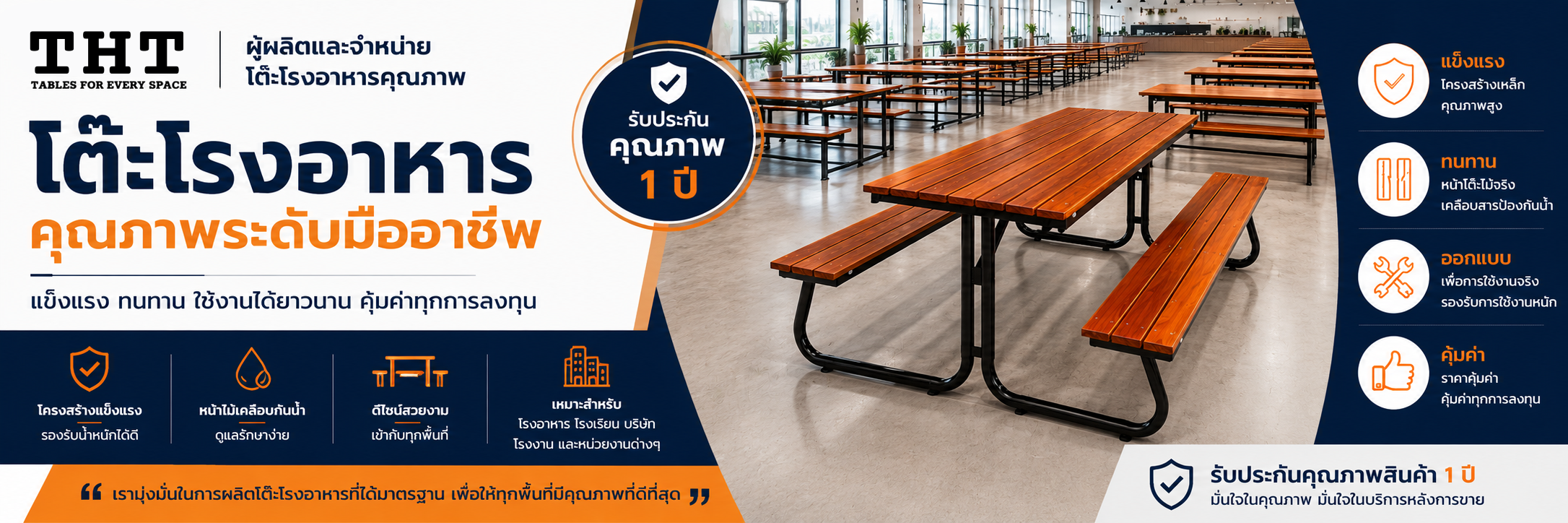 โปรโมชั่น