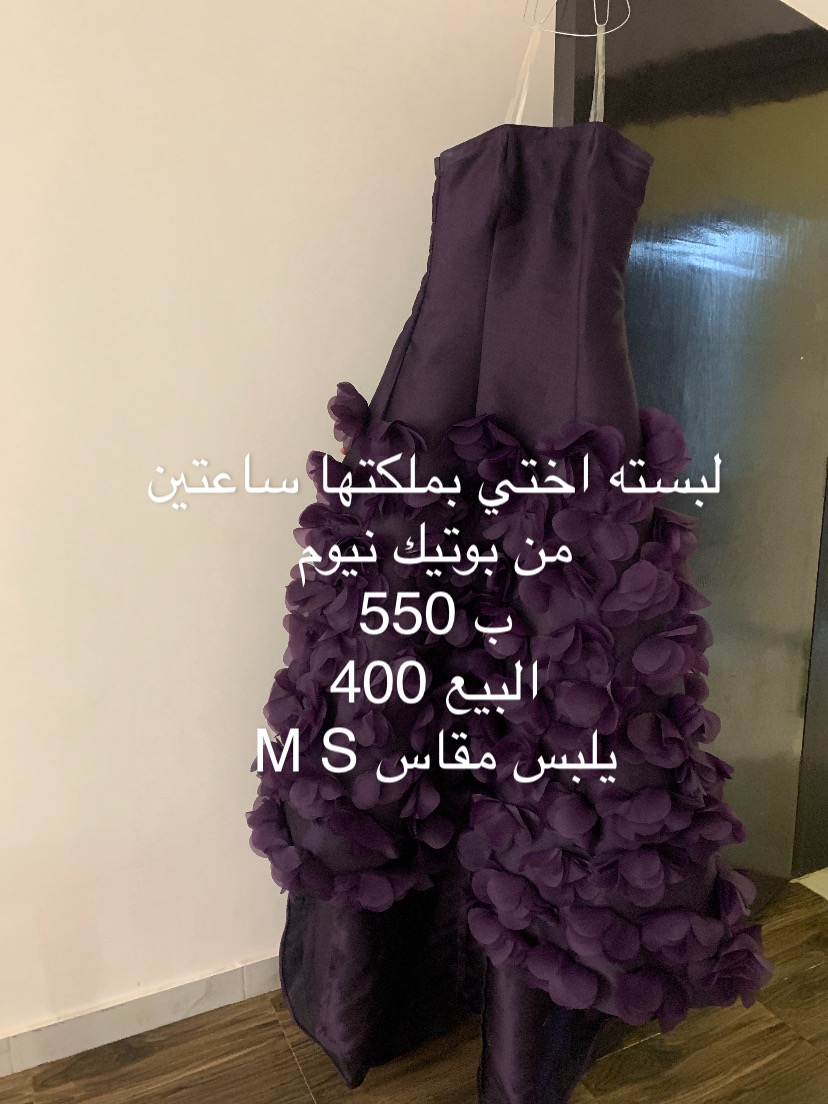 فستان مستعمل ساعتين من بوتيك نيوم