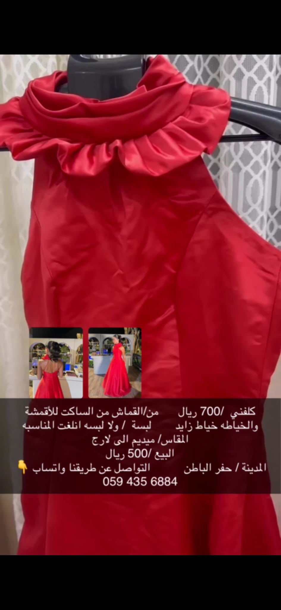 حفر الباطن- الرياض