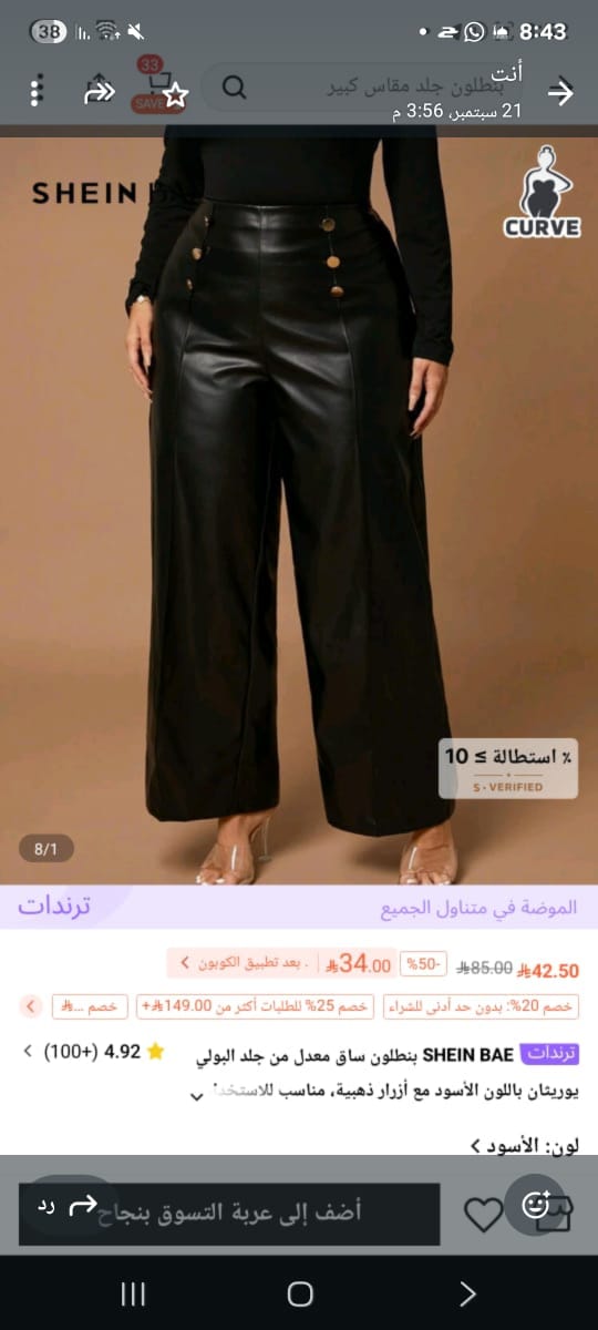 جلوية 