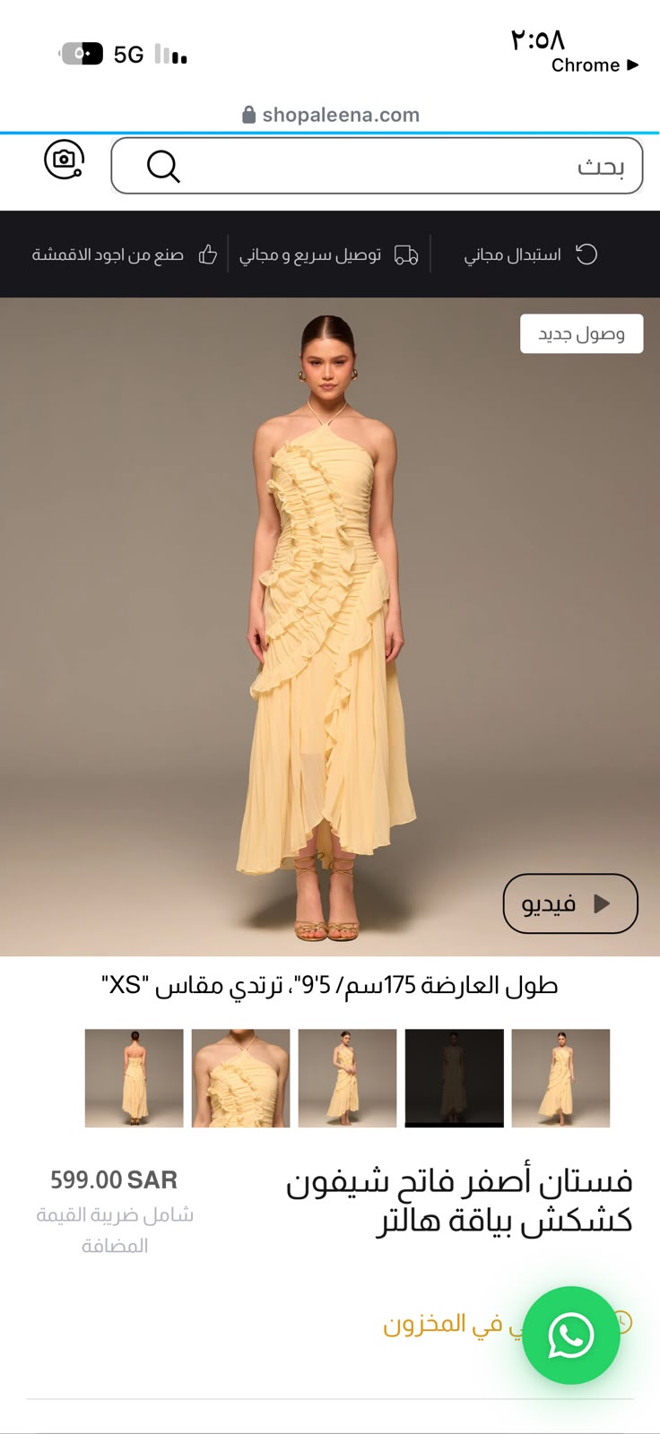 فستان الينا جديد غير ملبوس بكرتونته