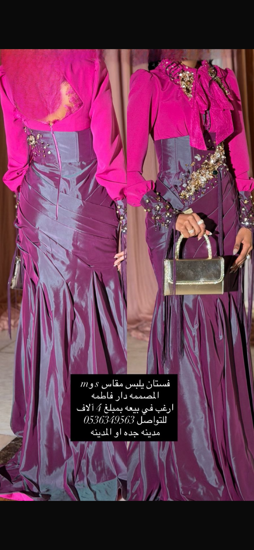 جده او المدينه