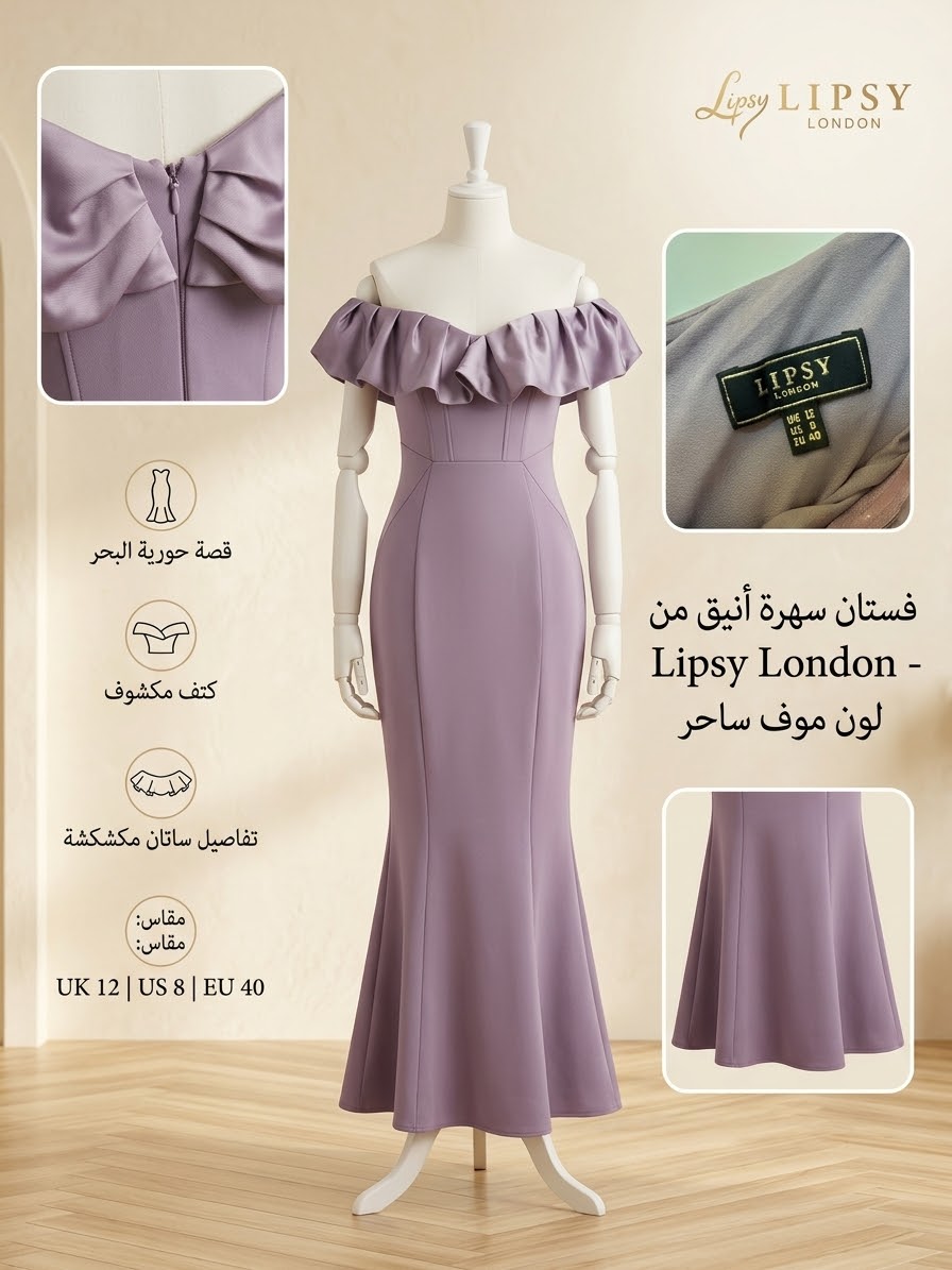 فستان سهرة من براند Lipsy London مستعمل 