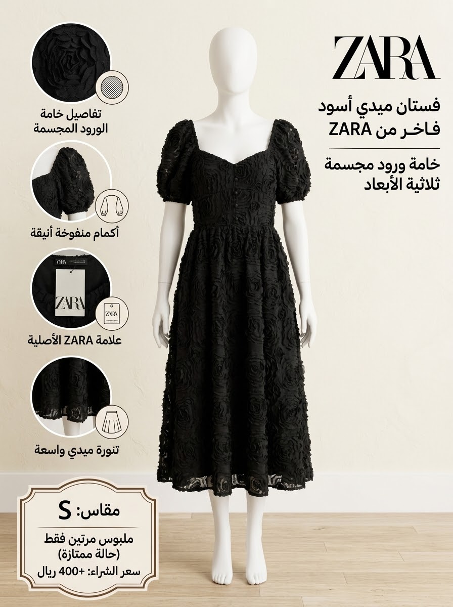 فستان زارا مستعمل 