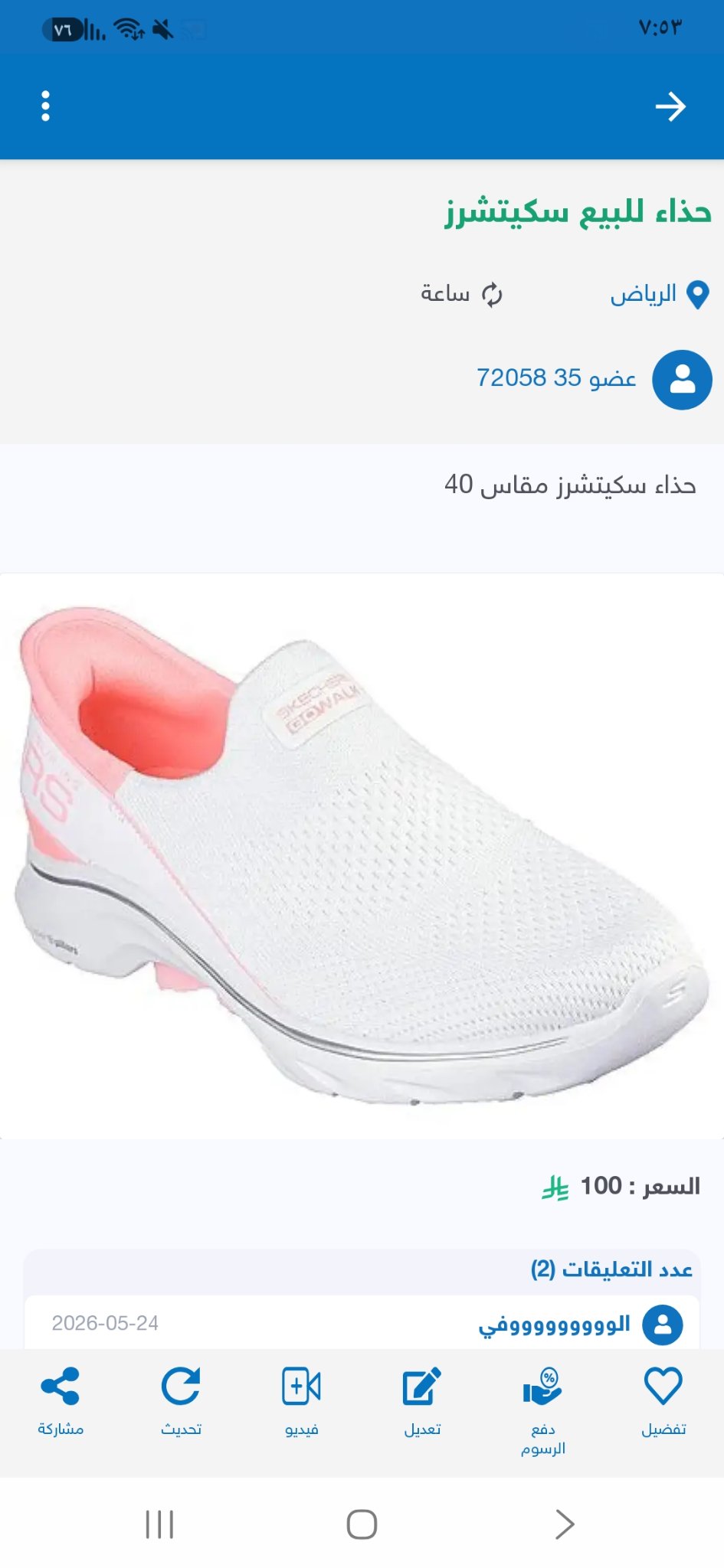 حذاء للبيع المقاس كبير علي 