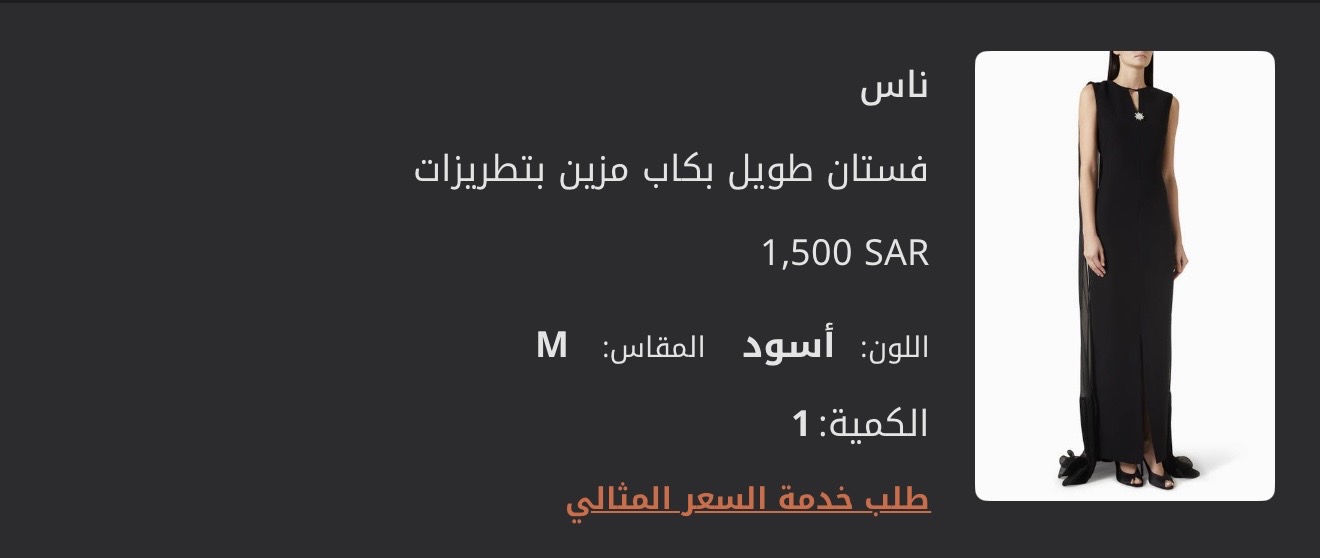 فستان ناس ✨