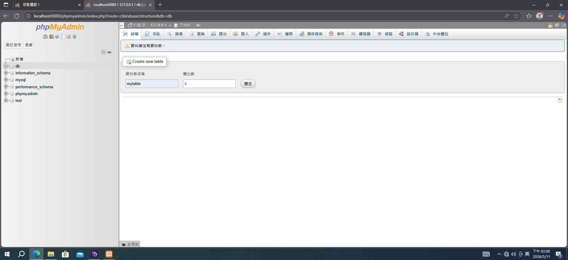 mysql-xampp-setup-06.png