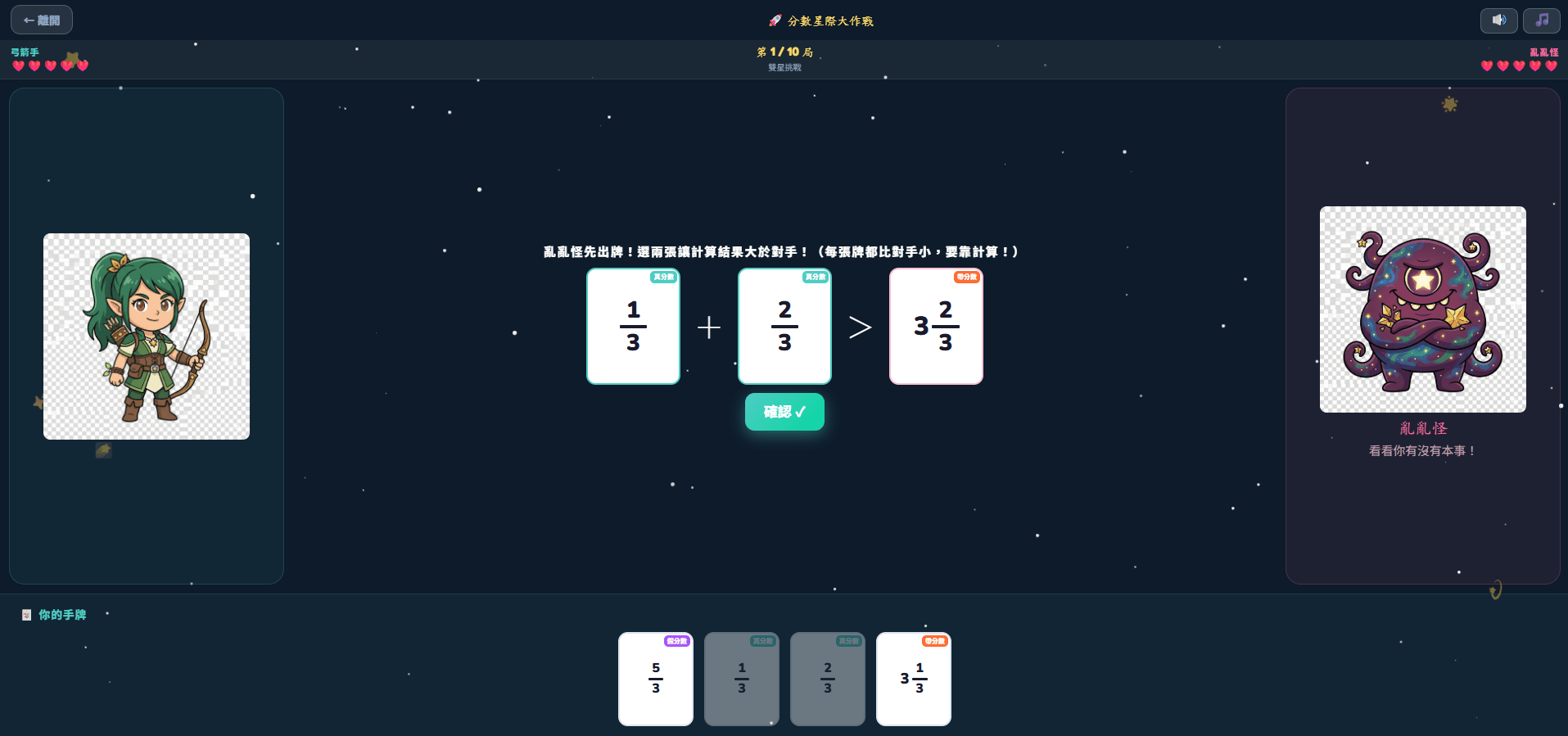 fraction-card-game-01.png