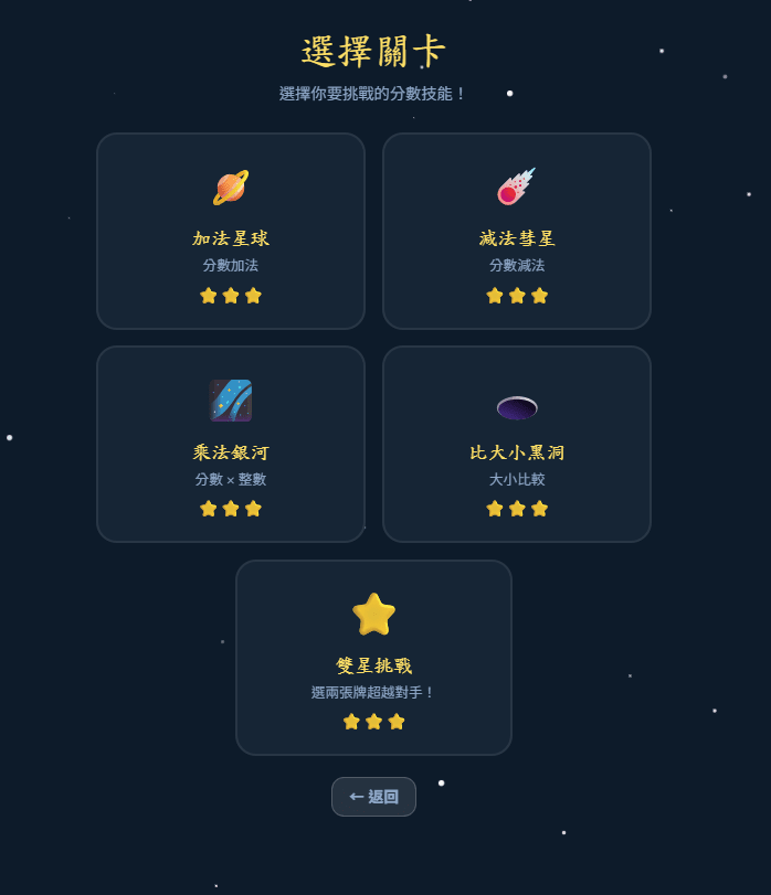 fraction-card-game-02.png