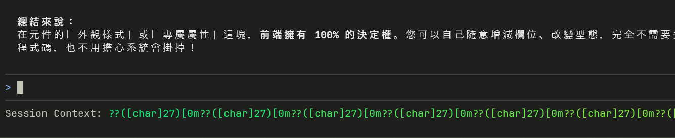 antigravity-cli-statusline-01.png