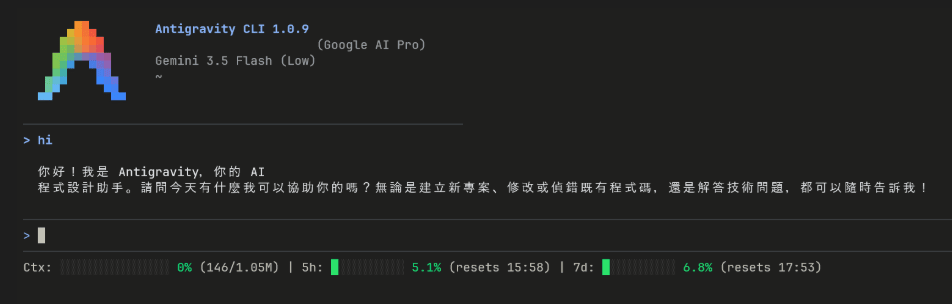 antigravity-cli-statusline-02.png
