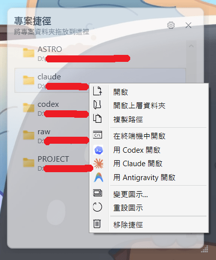 project-shortcut-dock-03.png