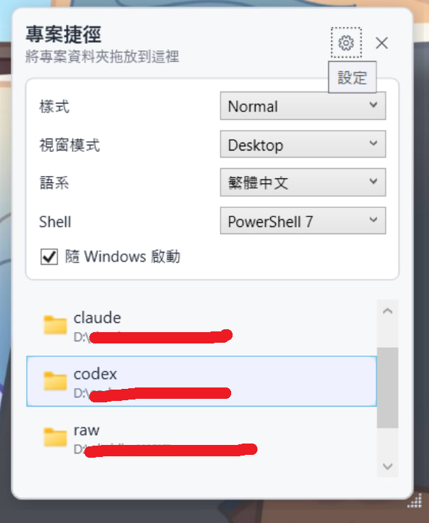 project-shortcut-dock-02.png