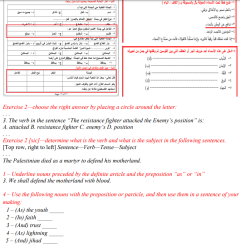 UNRWA-produced study material (Arabic Language, Grade 6)