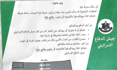 Leaflets dropped by Israeli military from planes into Gaza. Credit - WION