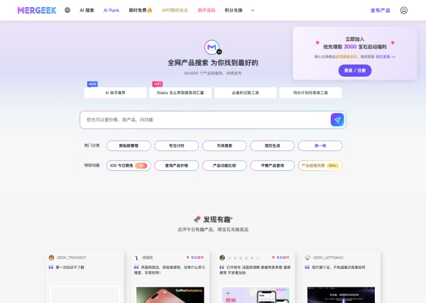 Mergeek screenshot 1