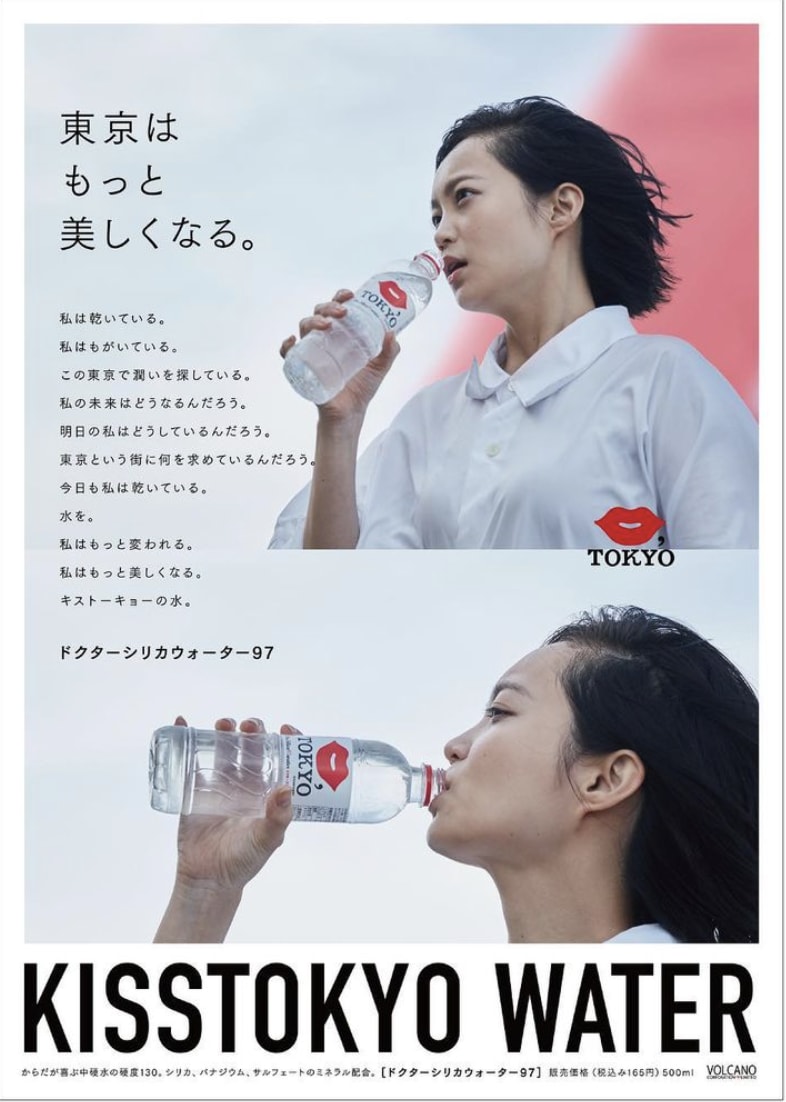 KISS TOKYO silika water