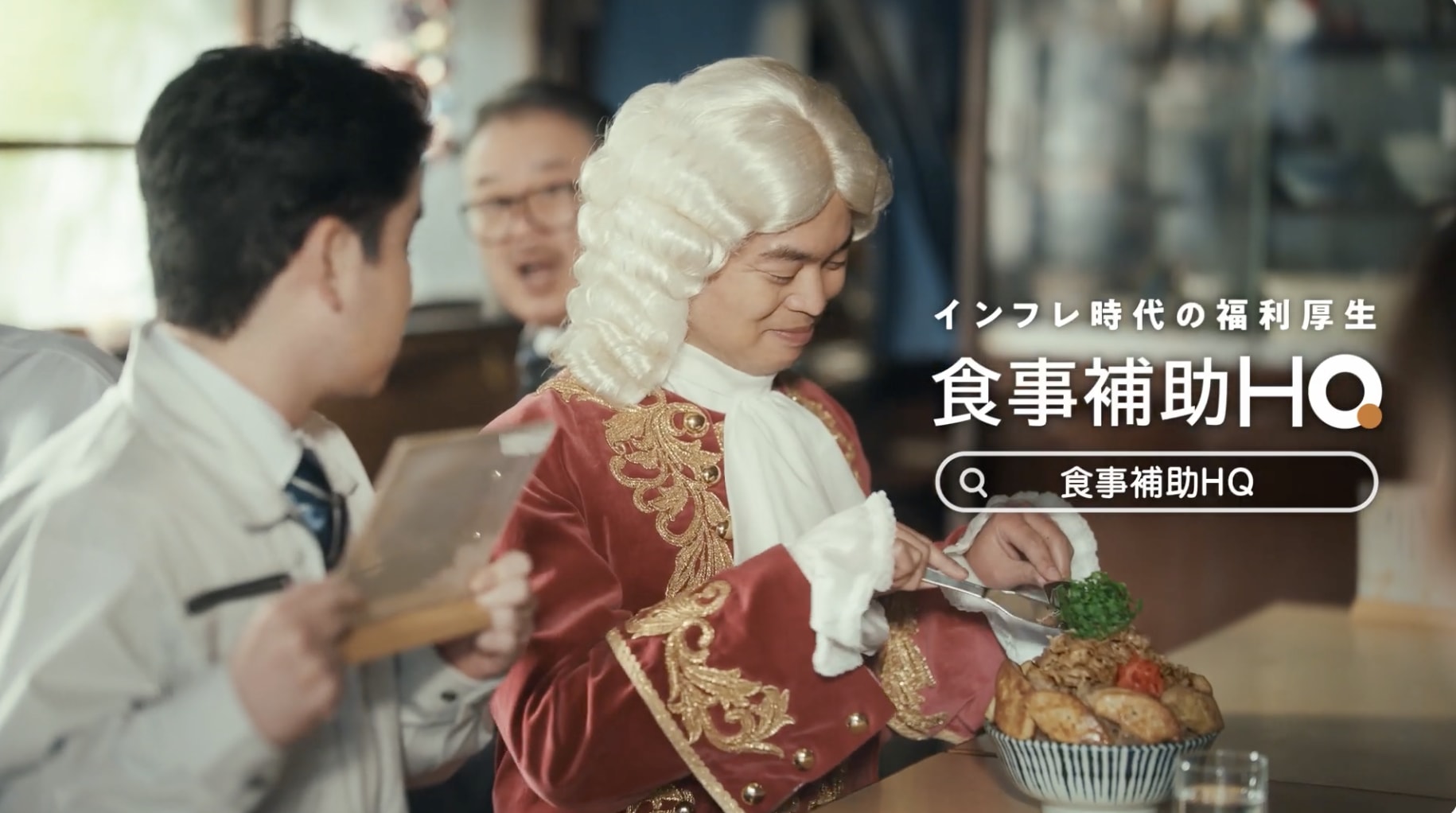 食事補助HQ gallery 5