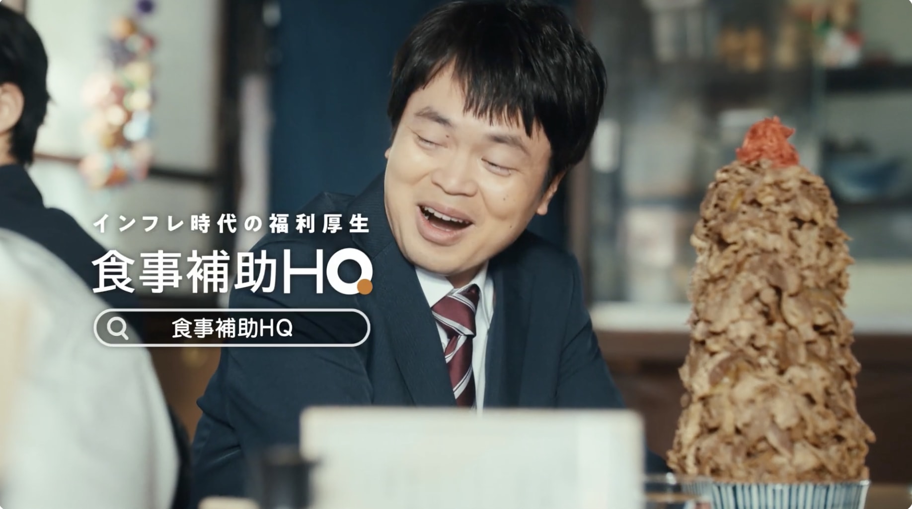 食事補助HQ gallery 1