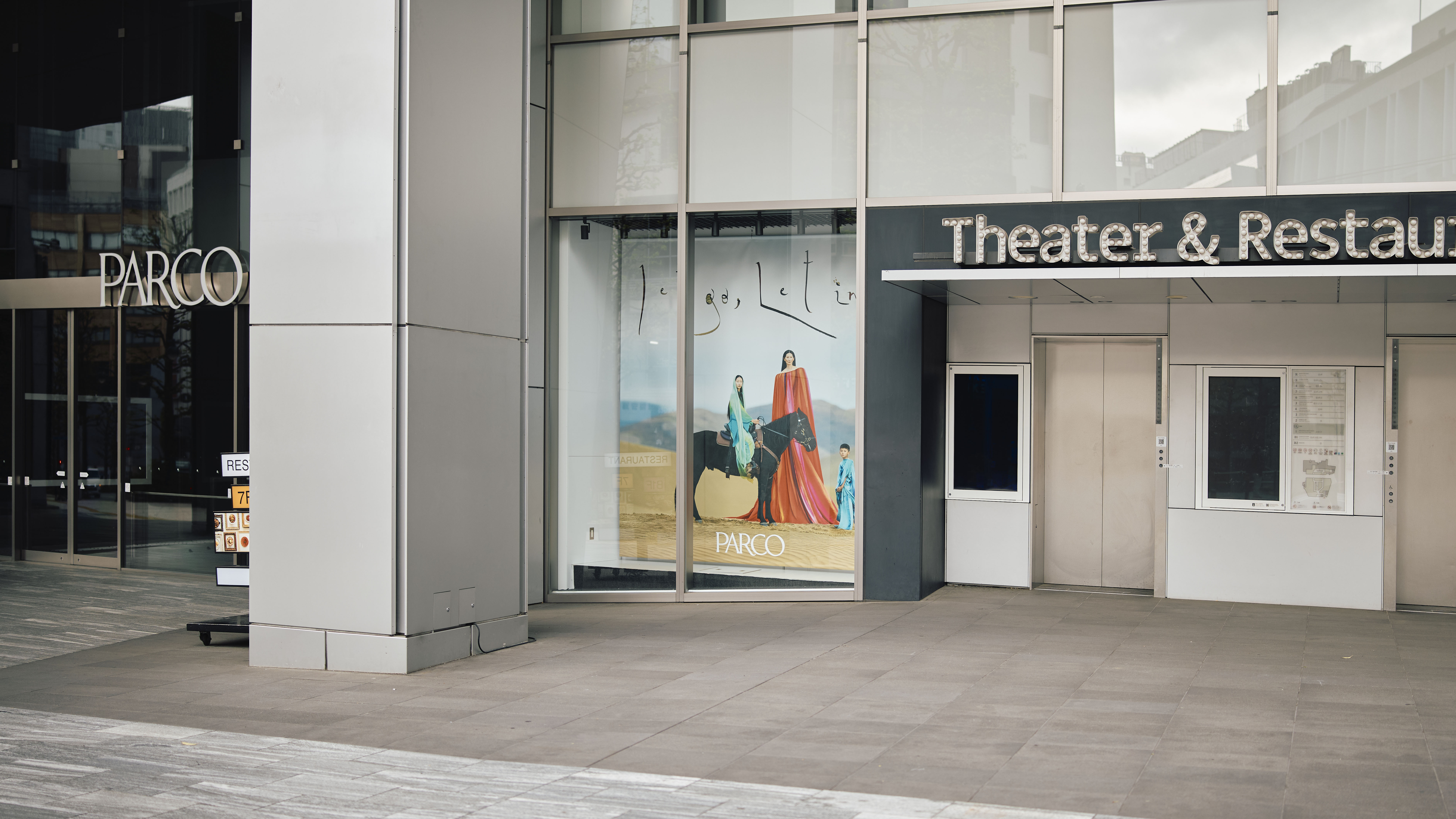 PARCO Visual Production gallery 5