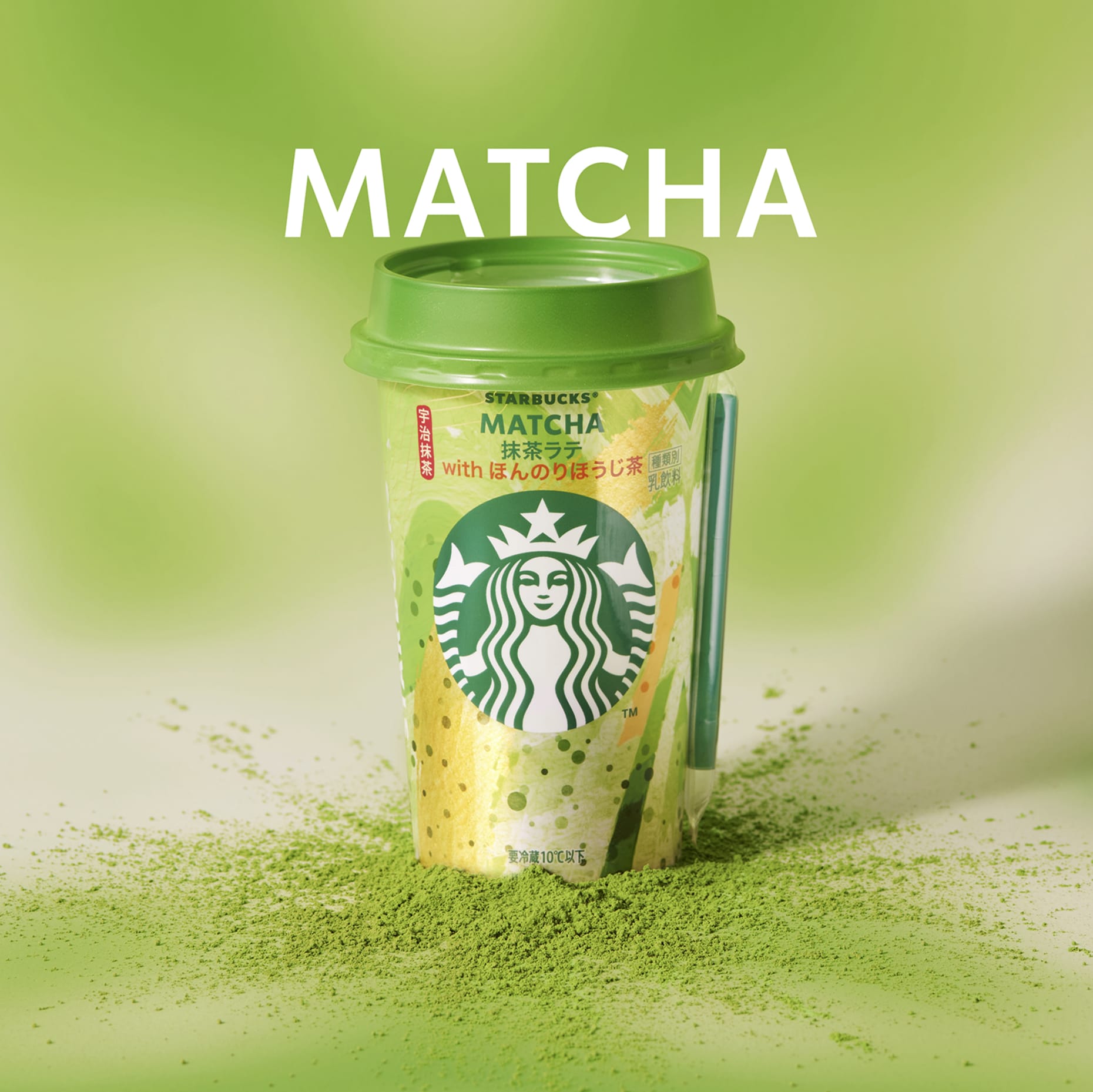 Starbucks Visual Campaign