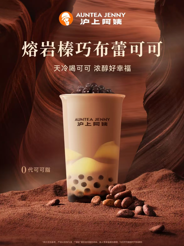 From China to Sydney: Auntea Jenny Joins a Competitive Australian Bubble Tea Market