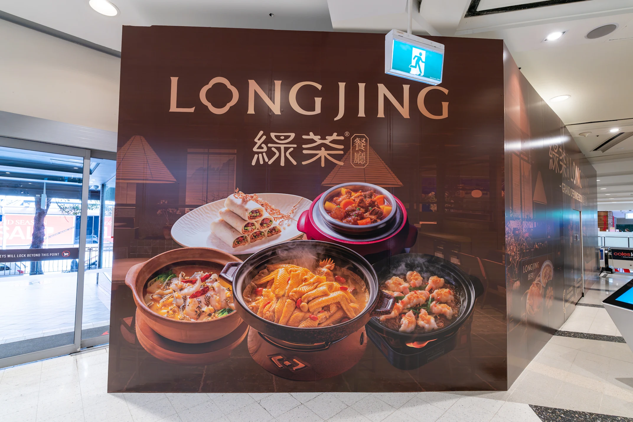 Exclusive: LONGJING to Open First Australian Restaurant, Backed by a Leading Chinese Dining Group