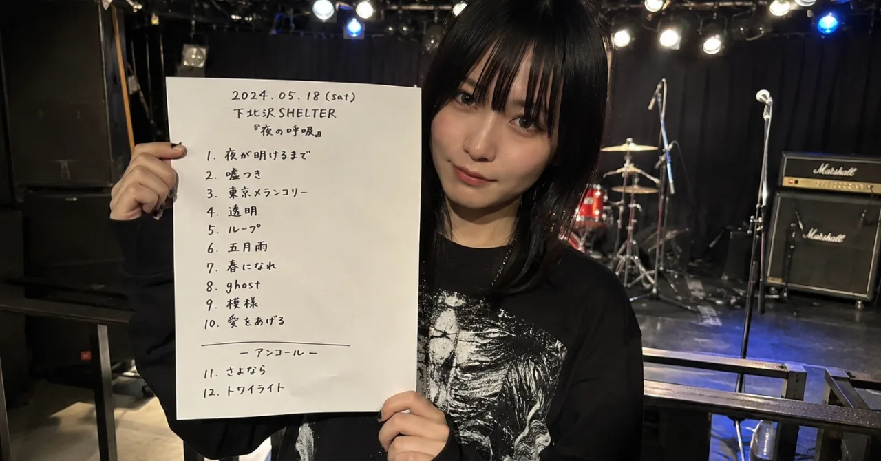 セトリ と は