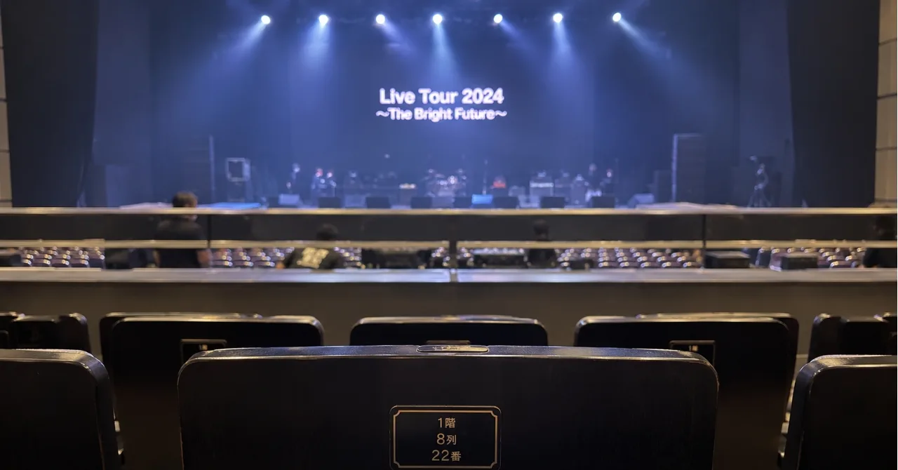 ライブでいい席になった