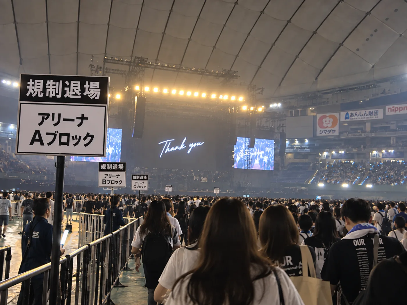 ドームライブで規制退場をしている