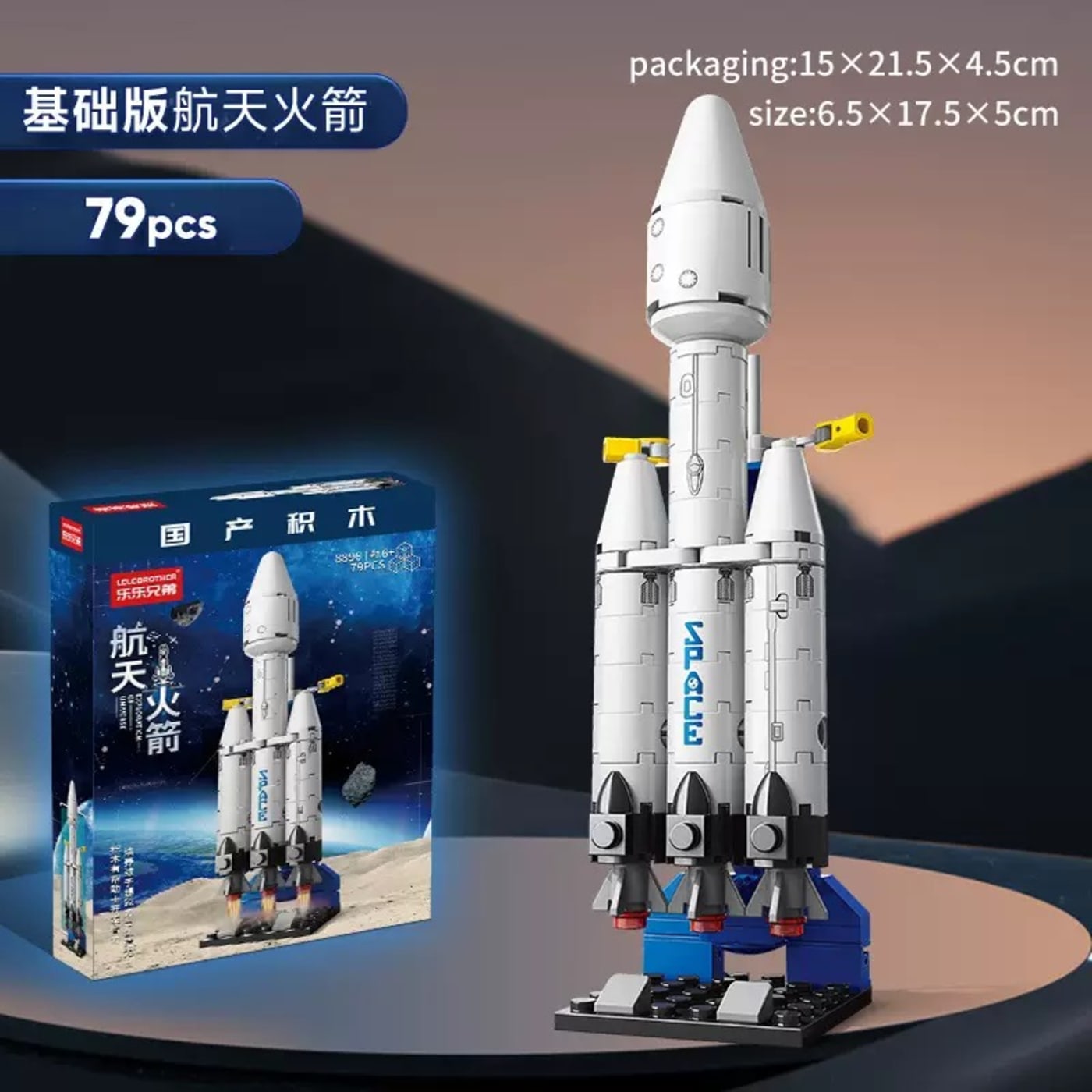 8896 Falcon Heavy Rocket 79PCS