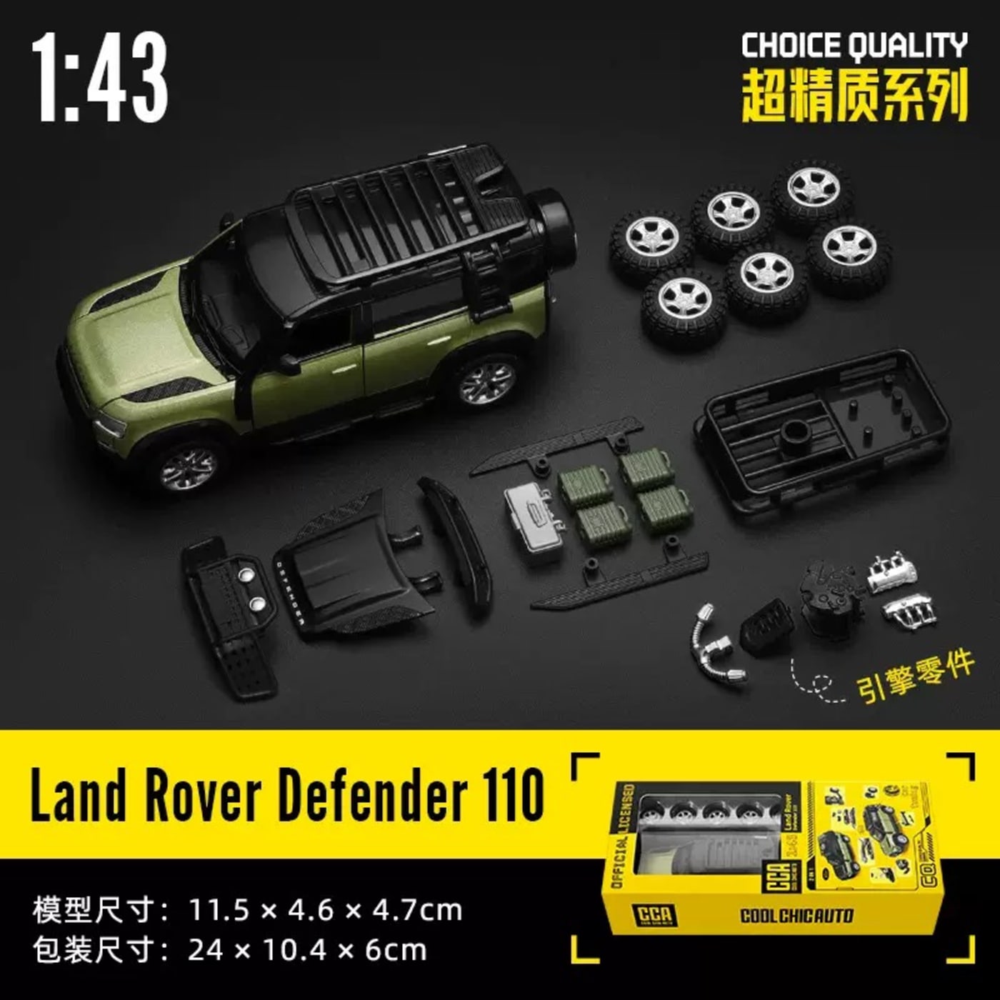 1:43 LANDROVER DEFENDER- METALLIC BLUE