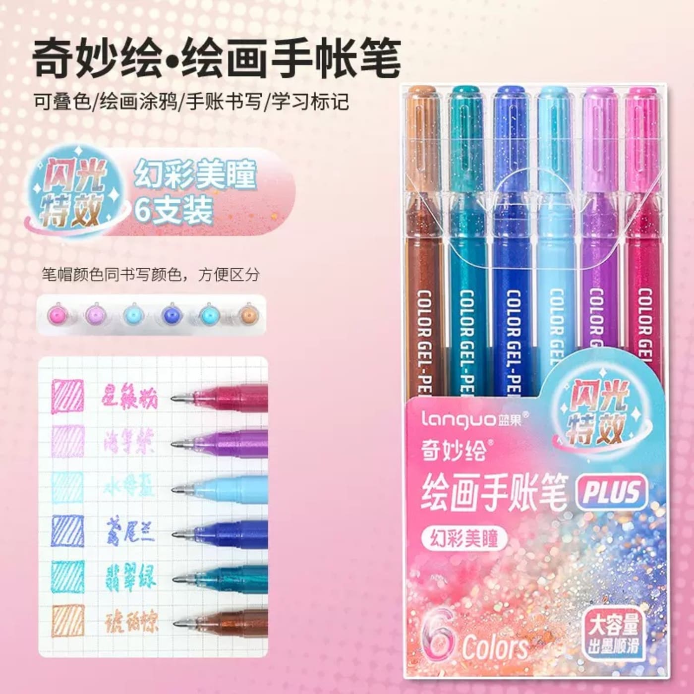Glitter Pen pack 2