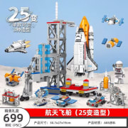 9004 Spaceship 699PCS thumbnail 1