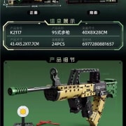 K2117 Type 95 Rifle 442PCS thumbnail 1