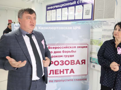 В Кизилюртовском районе прошла акция «Розовая лента»