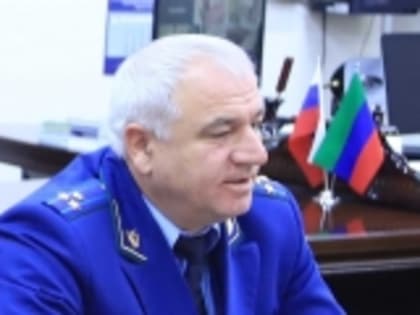 Галип Галипов поздравил и. о. прокурора Гумбетовского района Омарасхаба Рамазанова с Днём работника прокуратуры