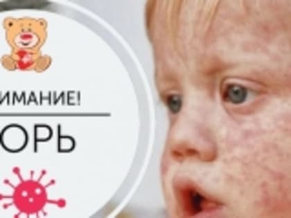 В Новолакском районе продолжается вакцинация детей и взрослых от кори