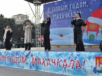 На главной площади Махачкалы состоялся праздничный концерт с участием солистов Дагестанской филармонии