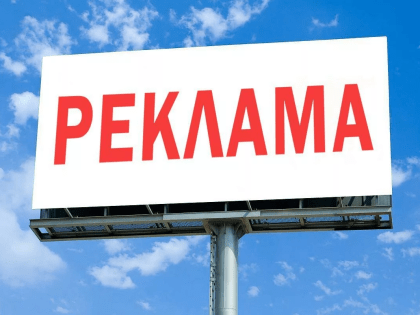 УФАС Дагестана: «Наиболее частыми нарушениями в рекламе остаются присваивание торговыми точками названий “Лучший” и “№1”»