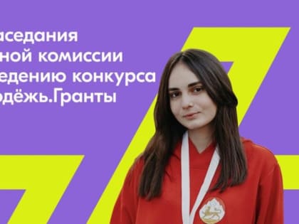 Определены победители конкурса Росмолодежь.Гранты в СКФО