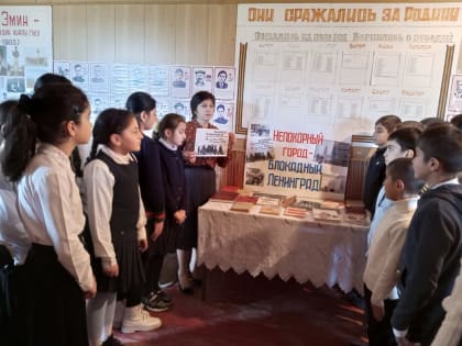 Сельские библиотеки Сулейман-Стальского района отметили День снятия блокады Ленинграда